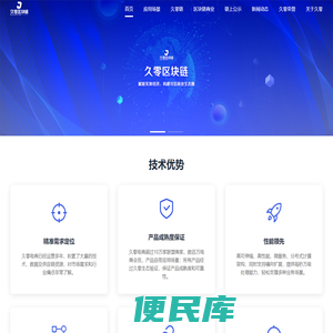 久零区块链，区块链电商践行者！