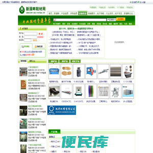 鞋材辅料,制鞋材料,制鞋化工