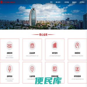 人民日报传媒广告有限公司