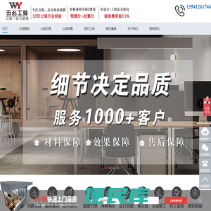 成都公装公司