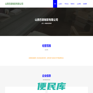 动物胶制造销售