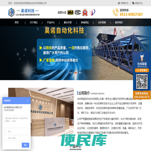 高精度电子皮带秤厂家