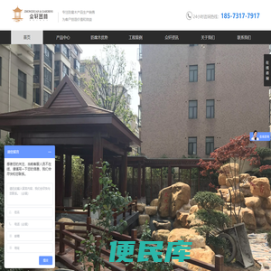 众轩园林