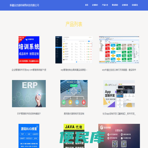 新疆众杰喜朴网络科技有限公司