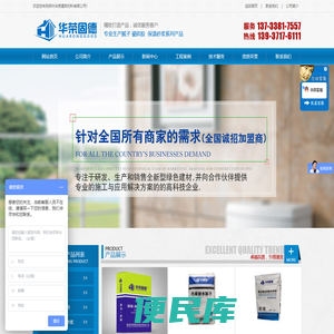 河南腻子粉
