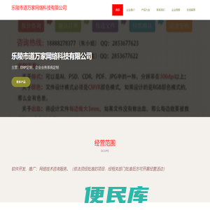 ERP定制