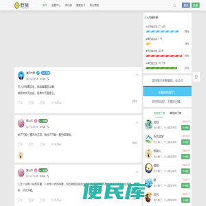 野草网