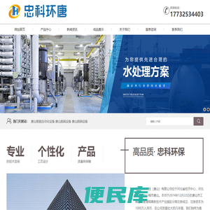 忠科环保科技(唐山)有限公司