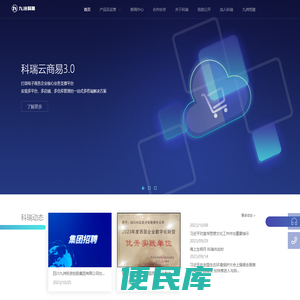 四川科瑞软件有限责任公司