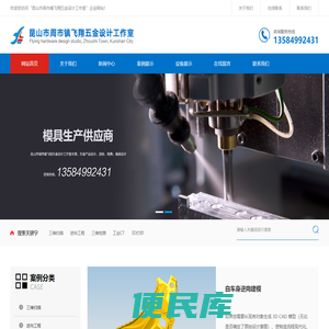 逆向工程设计