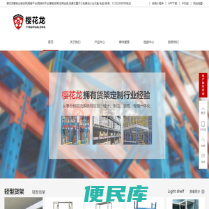 智能仓储货架
