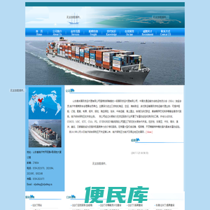 公司简介