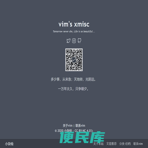 小杂烩