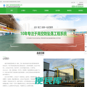 成都三联恒胜贸易有限公司
