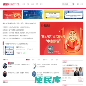 资管网首页