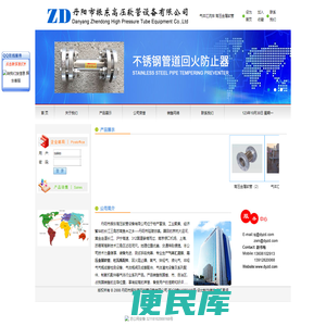 气体汇流排