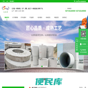 西安混凝土检查井