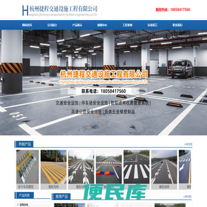 杭州捷程交通设施工程有限公司