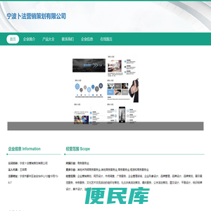 企业营销策划