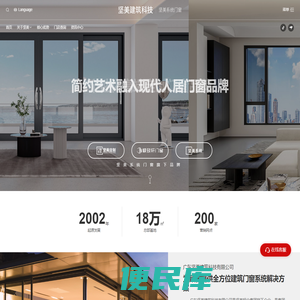 系统门窗解决方案
