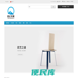 北京昆仑无限科技有限公司商城