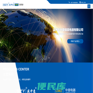 盛中意电力科技有限公司