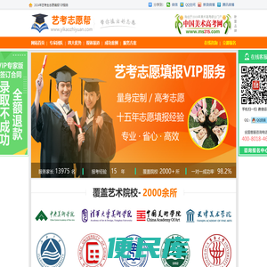 艺考志愿帮