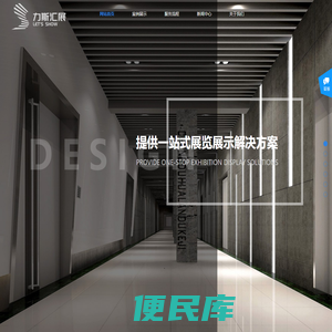 力斯汇展（厦门）文化科技有限公司