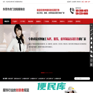 腾飞服装压褶打条厂