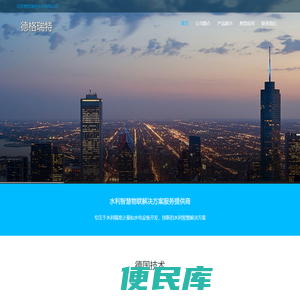北京德格瑞特技术有限公司
