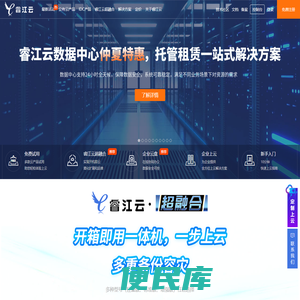 睿江云