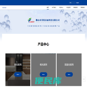 佛山市菲锐表面科技有限公司