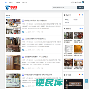 轻房网