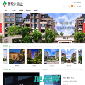河南新豫发物业服务有限公司