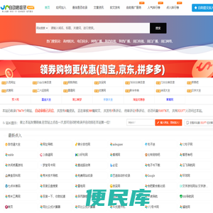 免费网站收录