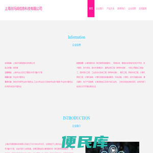 上海庆玛阔信息科技有限公司，网上购物系统，购物系统