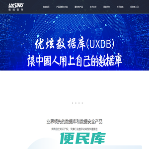 优炫软件