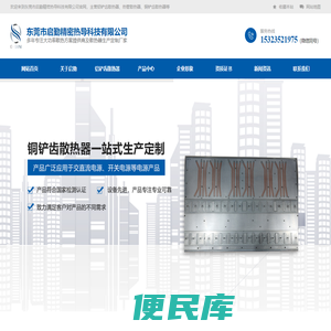 铲齿散热片,东莞CNC加工,东莞