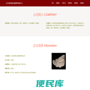 石膏及石膏制品销售
