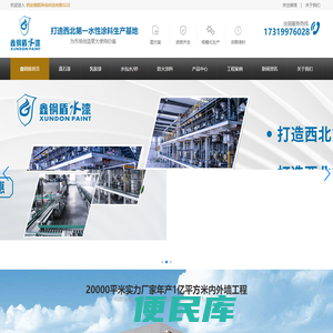 西安钢盾环保科技有限公司