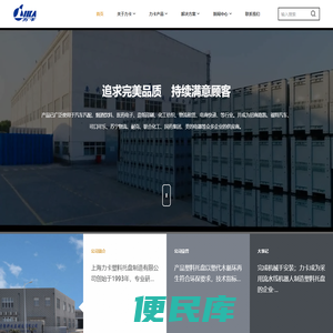 塑料托盘