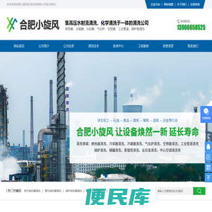 换热器清洗