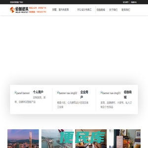 广州装修