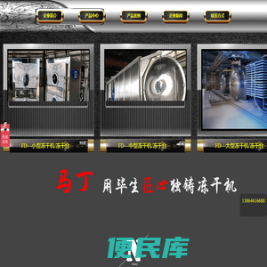 潍坊马丁干燥设备有限公司