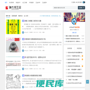 琳杰浑优质五金制造网站