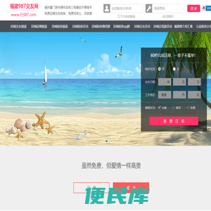 987交友网