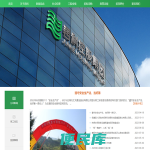 君科控股集团湖北有限公司