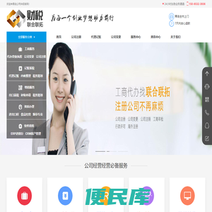青岛代办营业执照