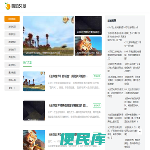 商百游戏网