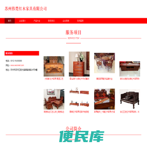 红木家具及配件加工，红木家具及配件销售，苏州伟楚红木家具有限公司